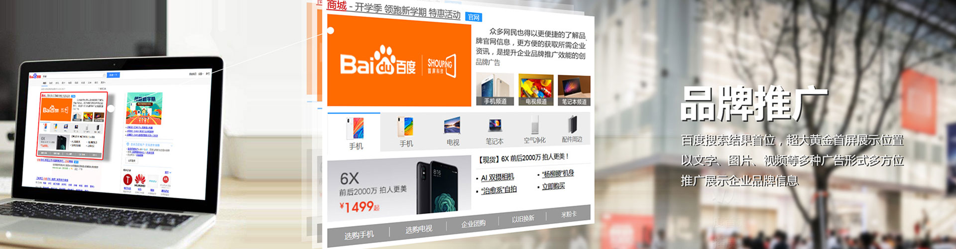 河东百度竞价广告